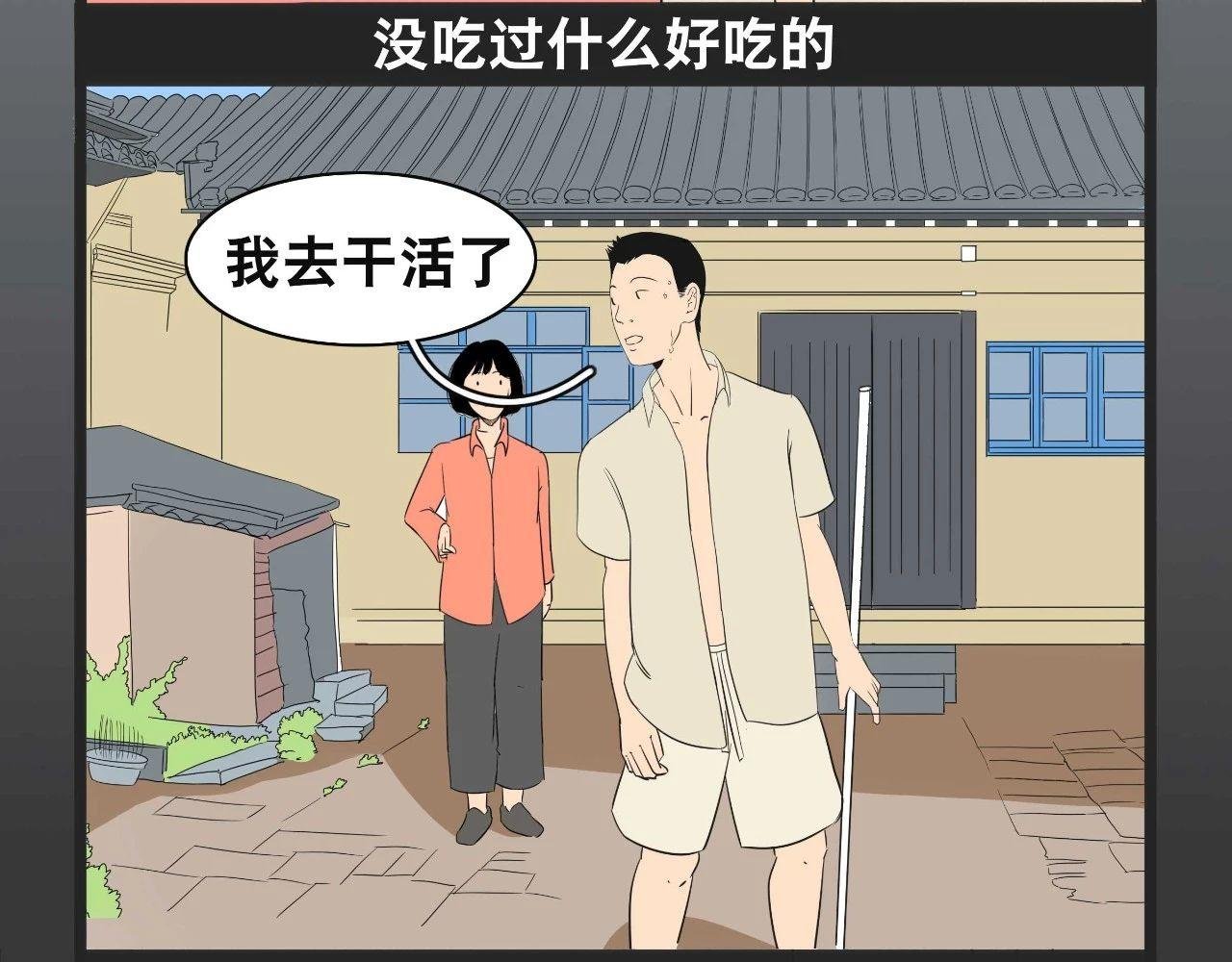 18岁嫁的人，到80岁没后悔过