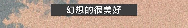 女孩，别太委屈自己了