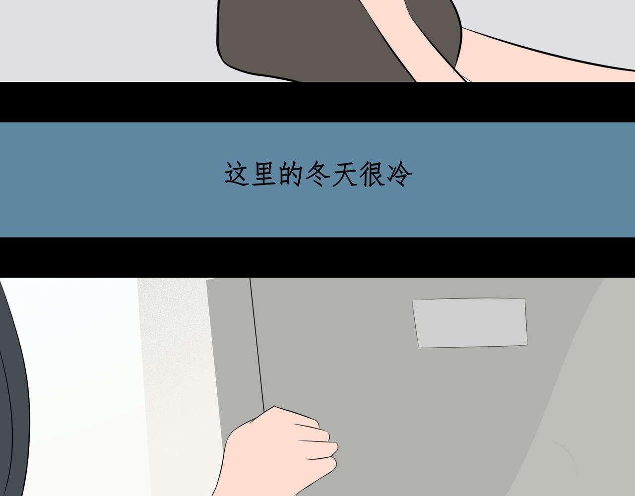 这个冬天不太冷