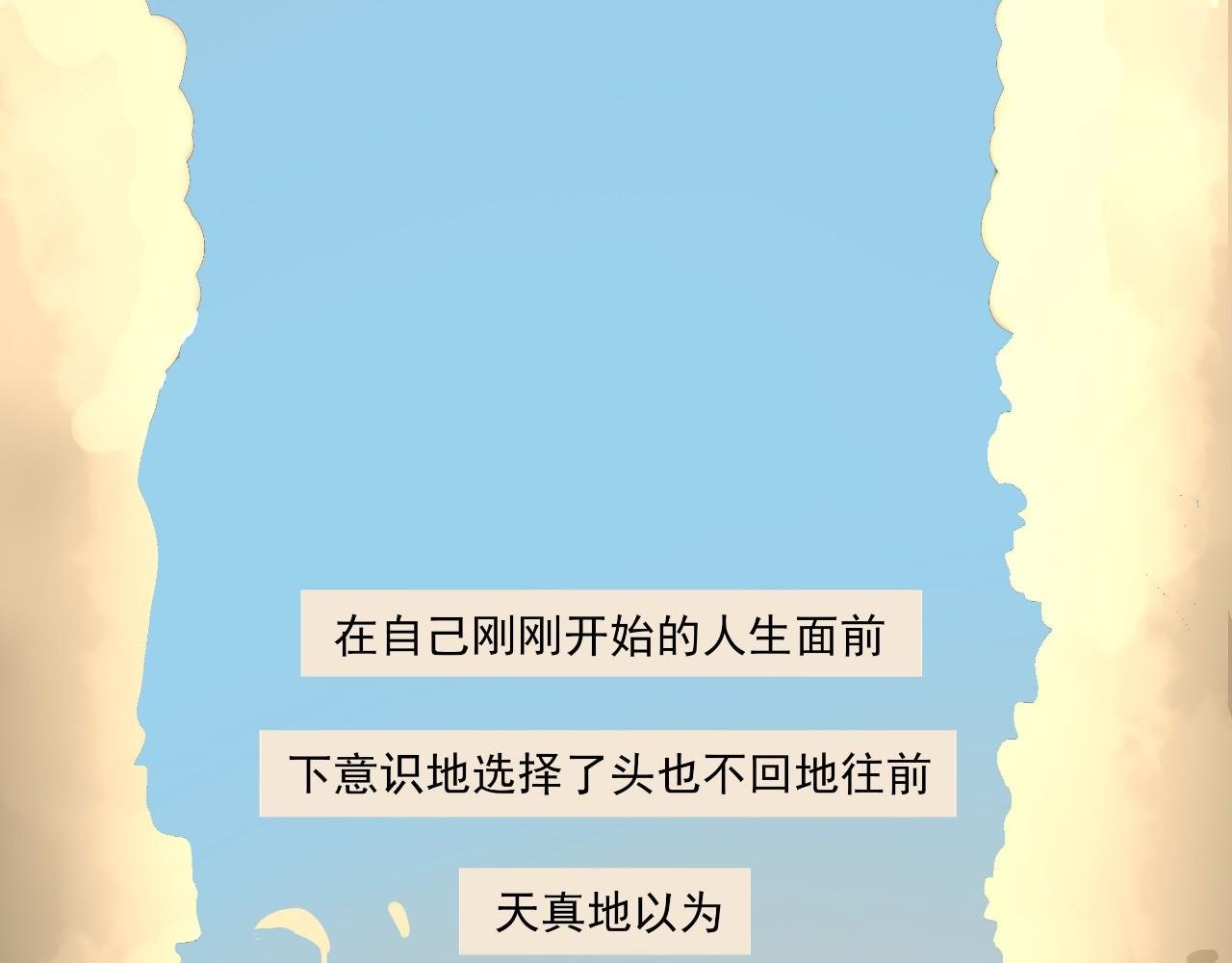 请给我一颗后悔药