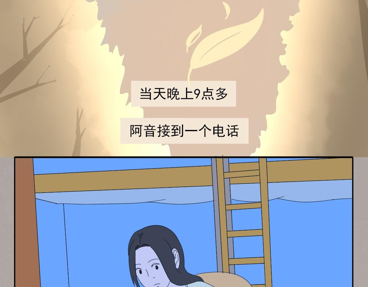 请给我一颗后悔药