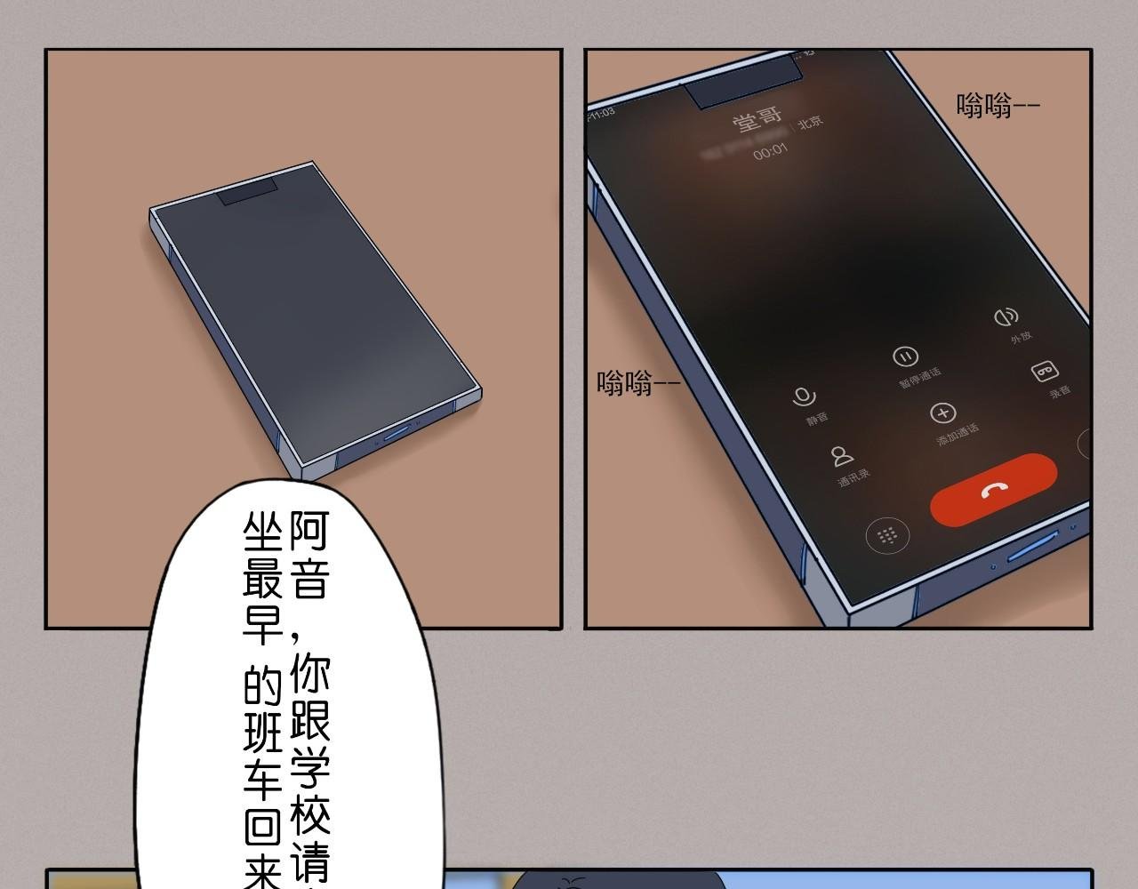 请给我一颗后悔药