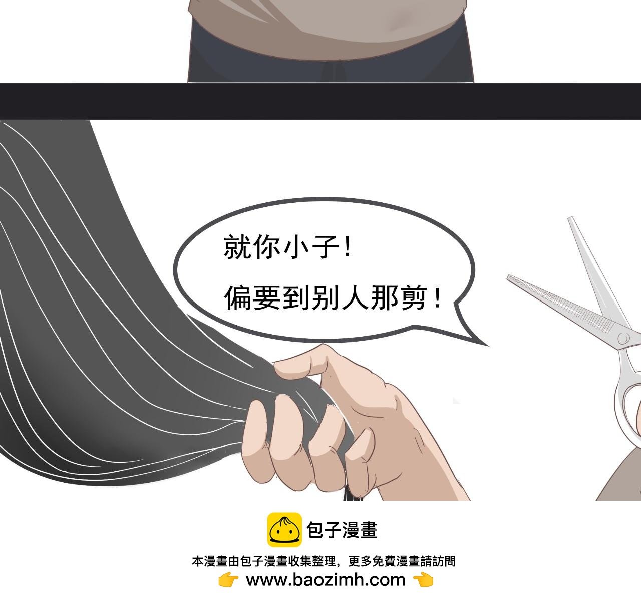 “最后一次理发”