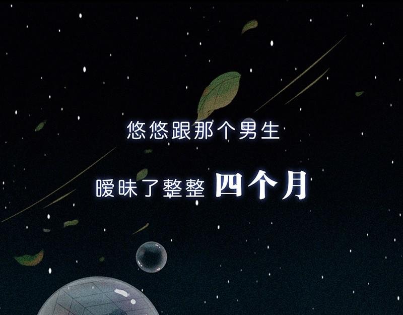 不要随便跟人搞暧昧