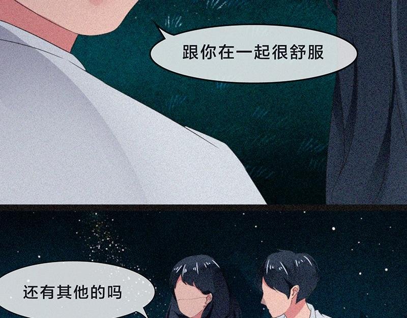 不要随便跟人搞暧昧