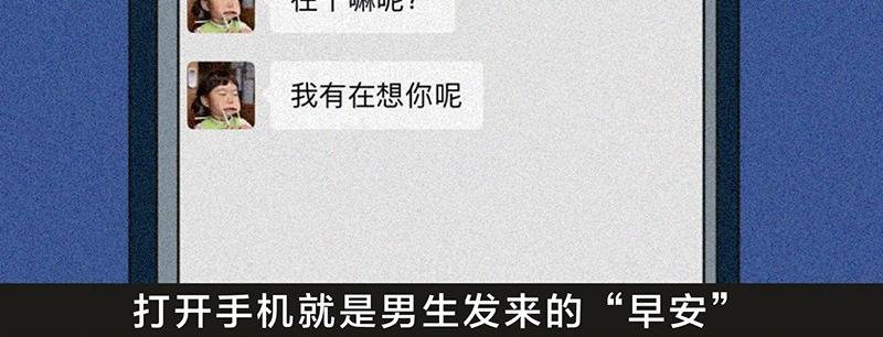 不要随便跟人搞暧昧