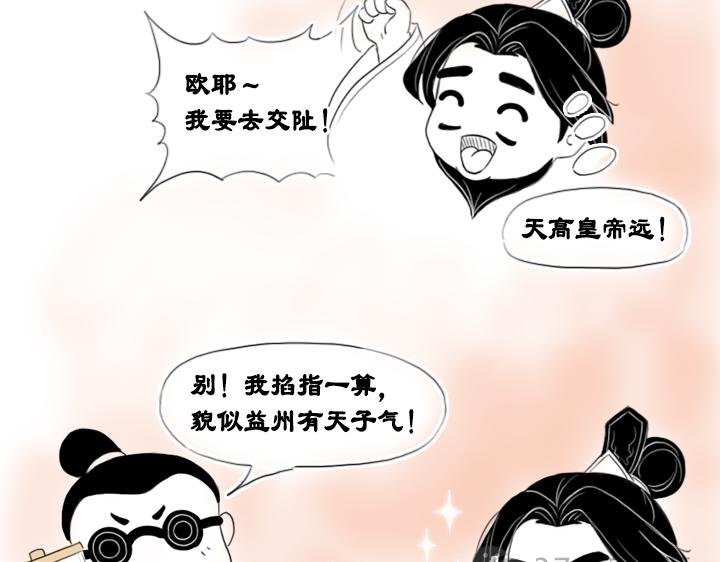 益州牧刘焉是干什么的
