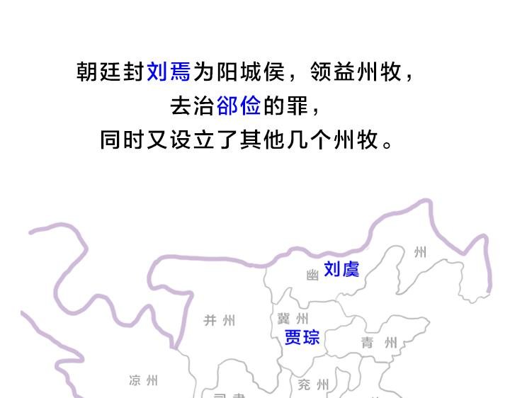 益州牧刘焉是干什么的