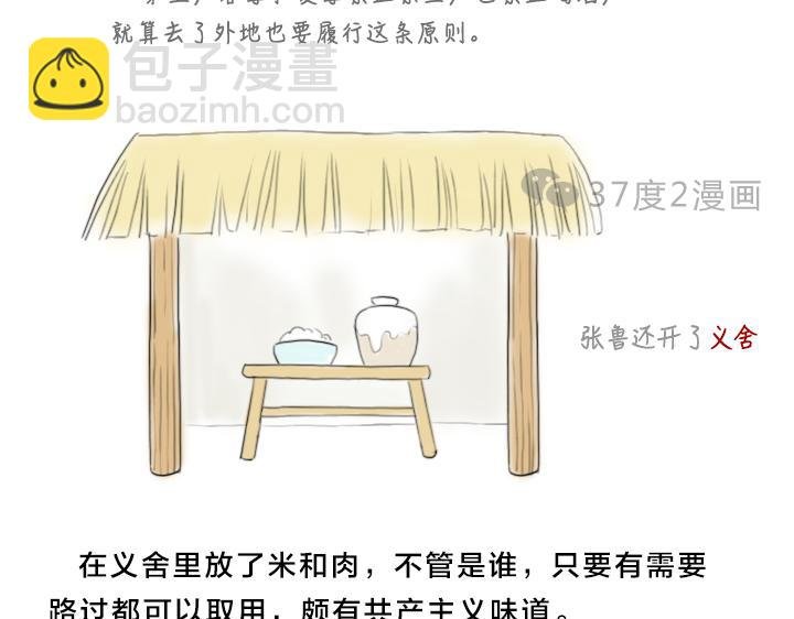 益州牧刘焉是干什么的