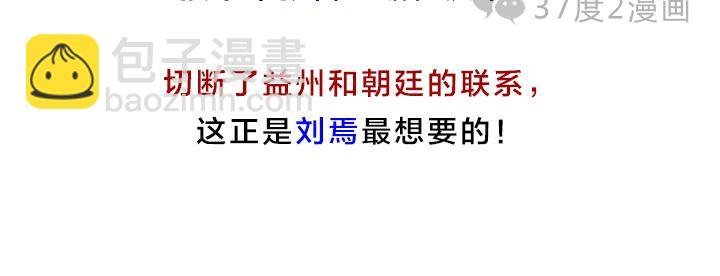 益州牧刘焉是干什么的