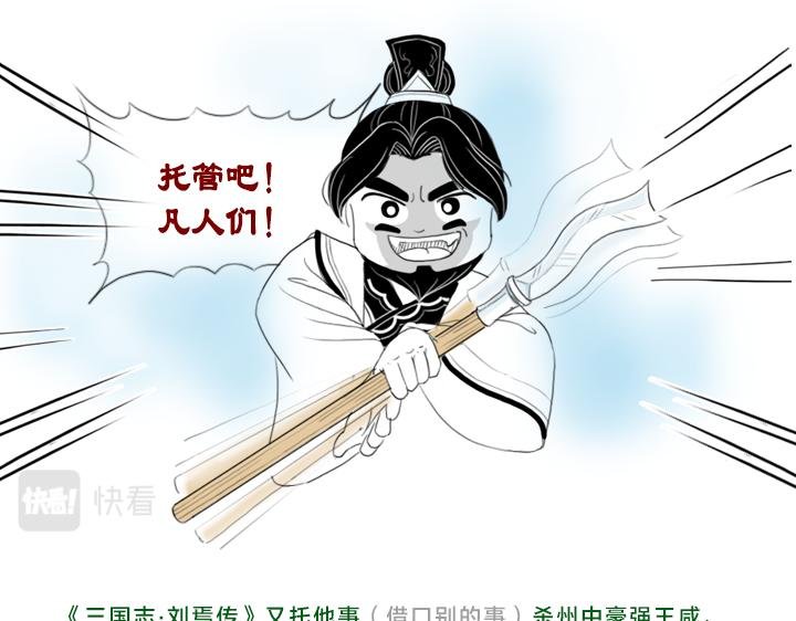 益州牧刘焉是干什么的