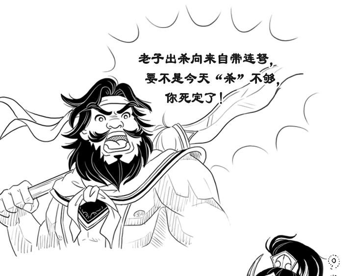 五子良将 张郃传