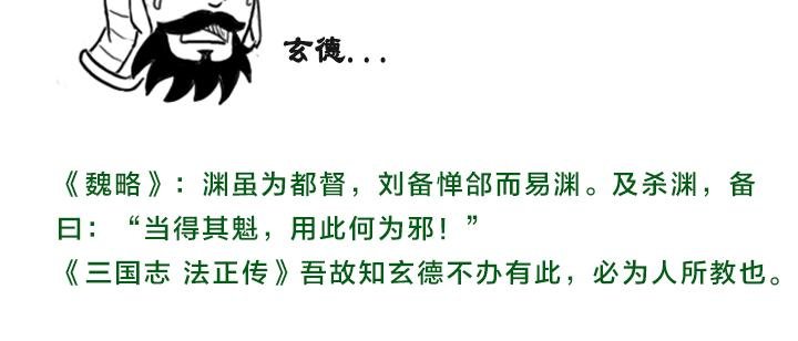 五子良将 张郃传