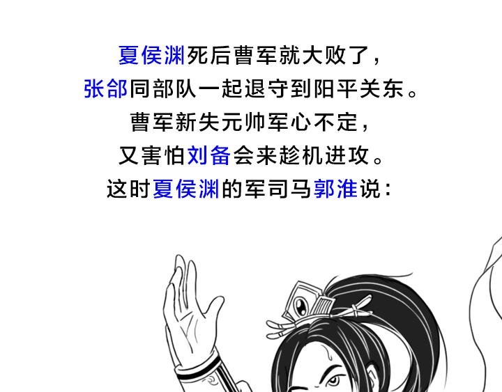 五子良将 张郃传