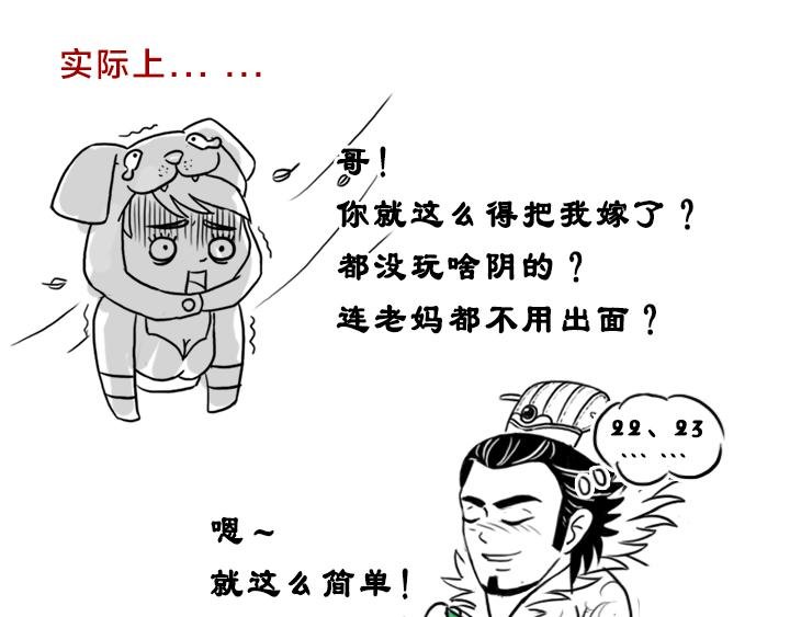 欲黑刘备，先从妻妾开始