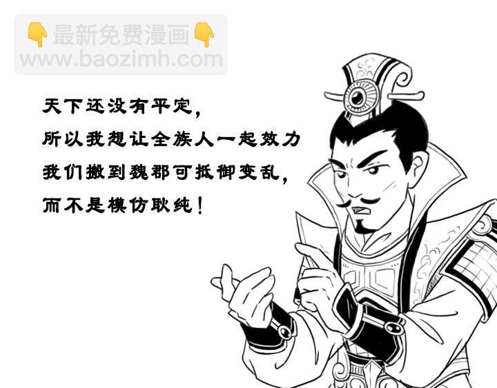 魏将李典传记