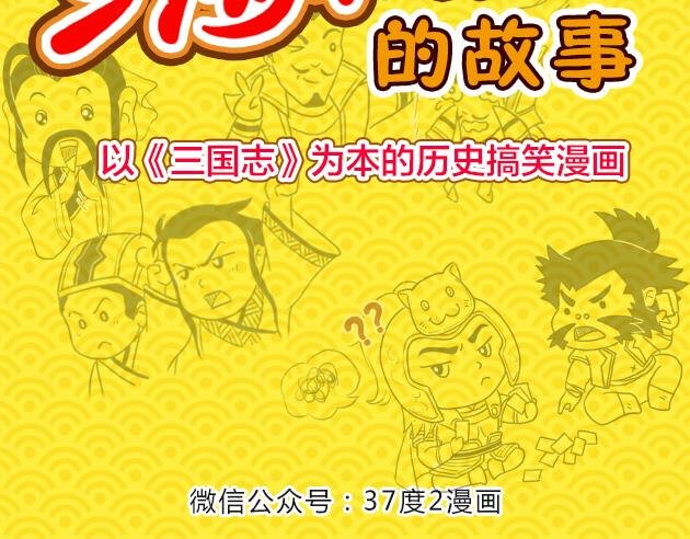 魏将李典传记