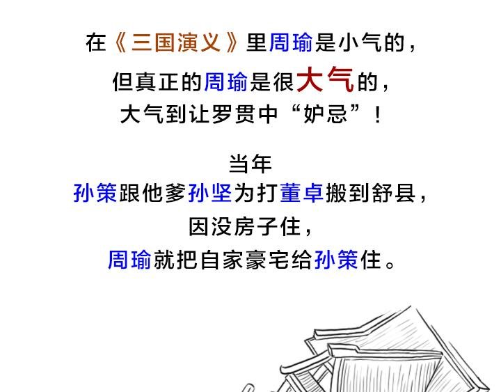 被《三国演义》黑得最惨的是谁