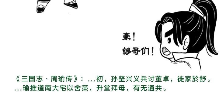 被《三国演义》黑得最惨的是谁