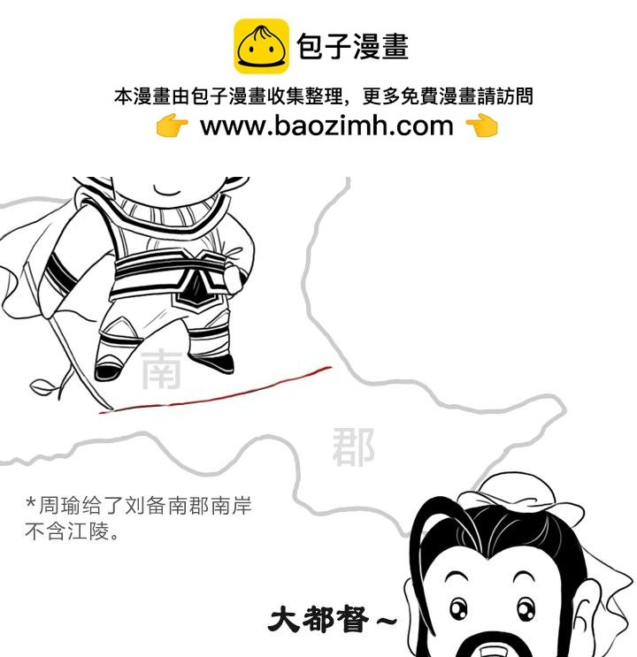被《三国演义》黑得最惨的是谁