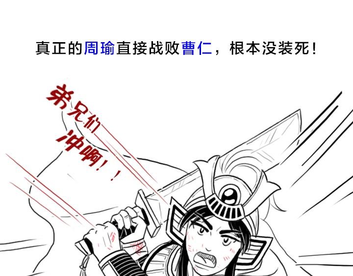 被《三国演义》黑得最惨的是谁