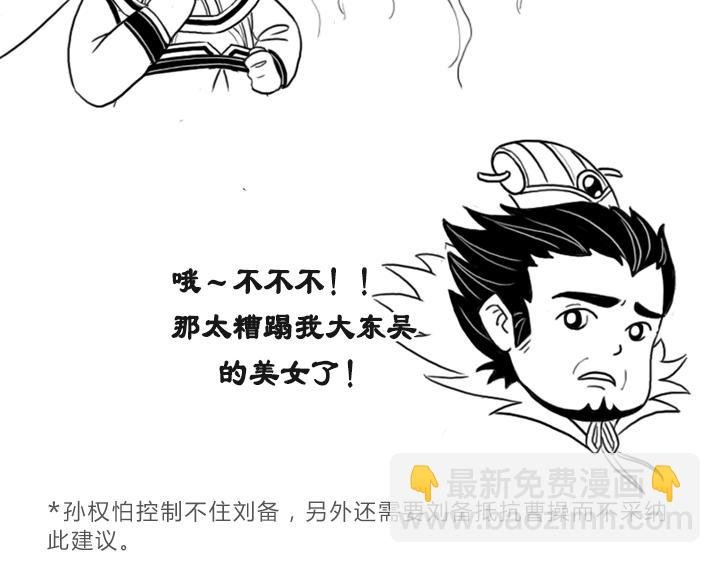 被《三国演义》黑得最惨的是谁