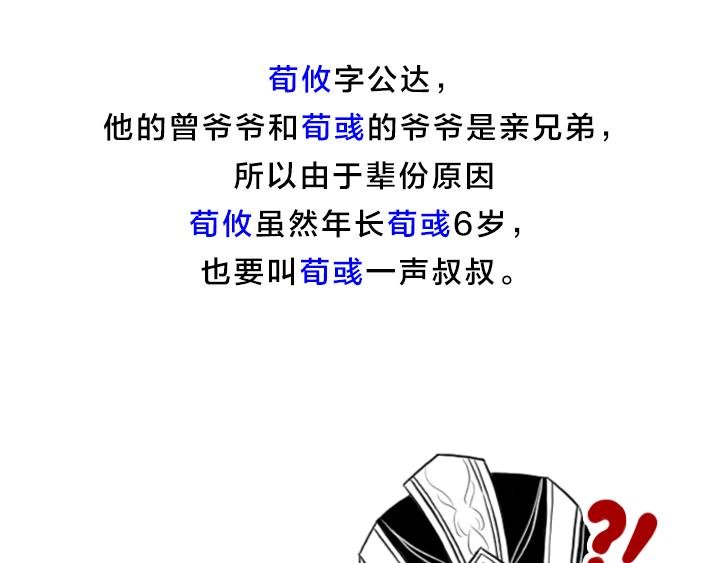 曹操的军师——许攸