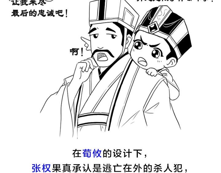 曹操的军师——许攸