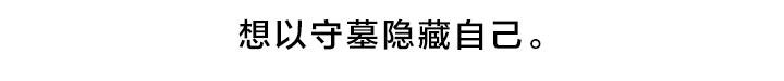 曹操的军师——许攸