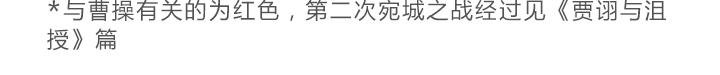 曹操的军师——许攸