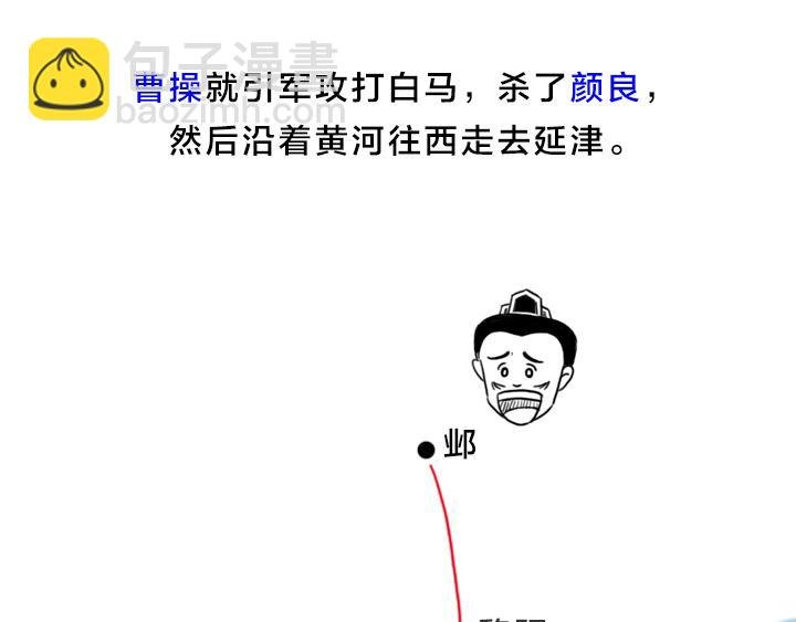 曹操的军师——许攸