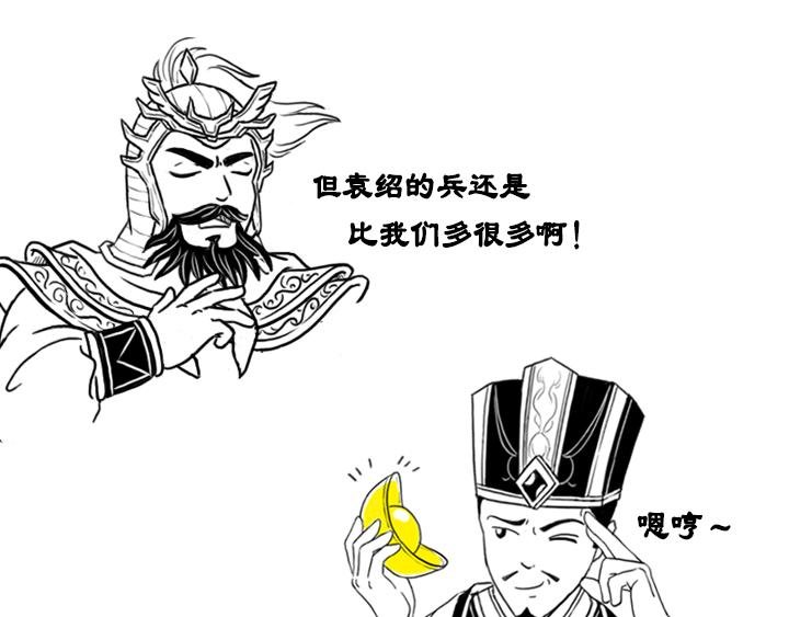 曹操的军师——许攸