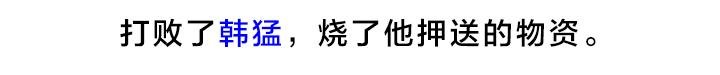 曹操的军师——许攸