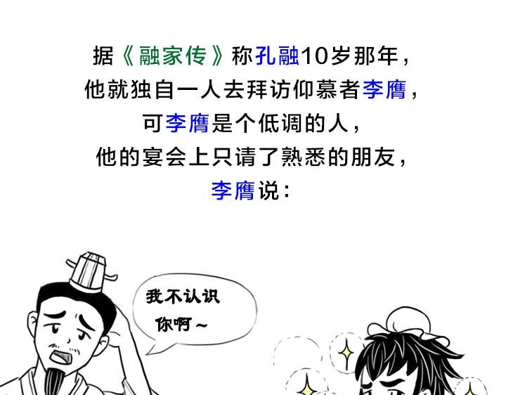 孔融除了让梨还会干啥