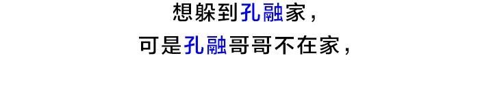 孔融除了让梨还会干啥
