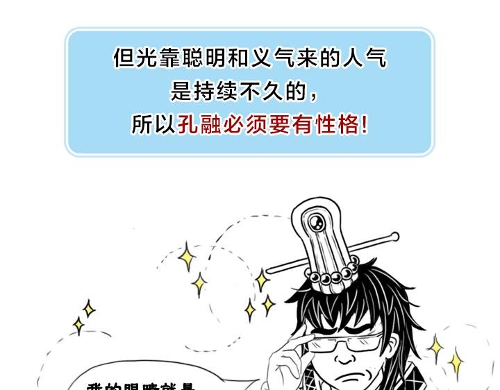孔融除了让梨还会干啥