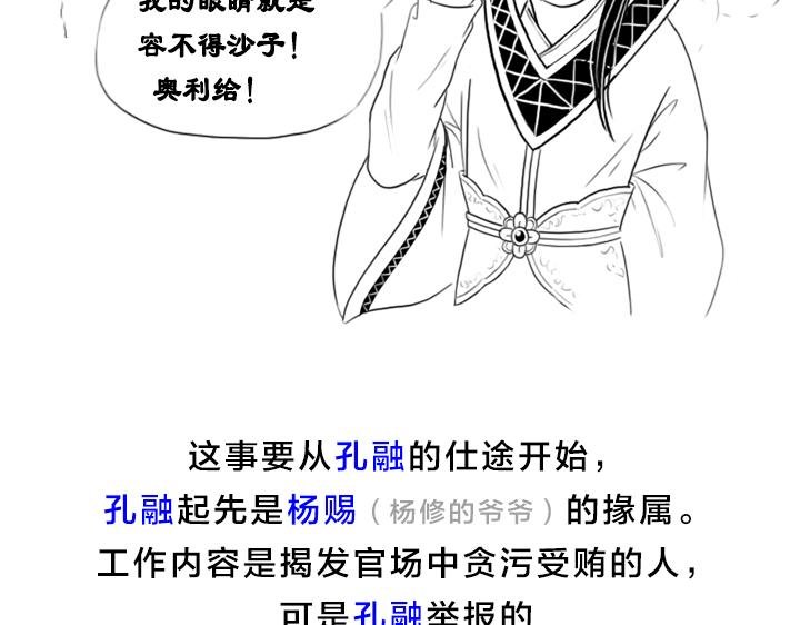 孔融除了让梨还会干啥