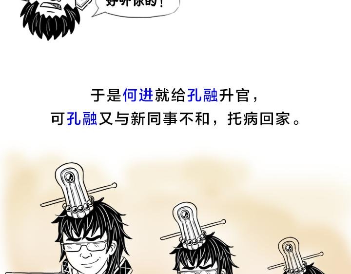 孔融除了让梨还会干啥