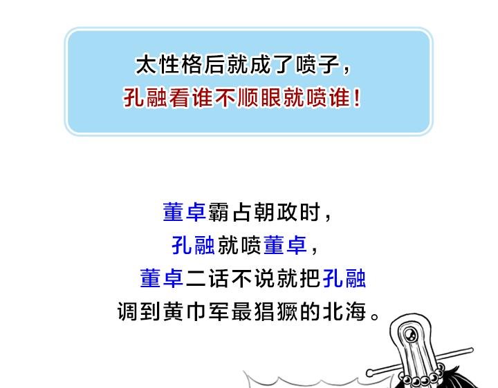 孔融除了让梨还会干啥