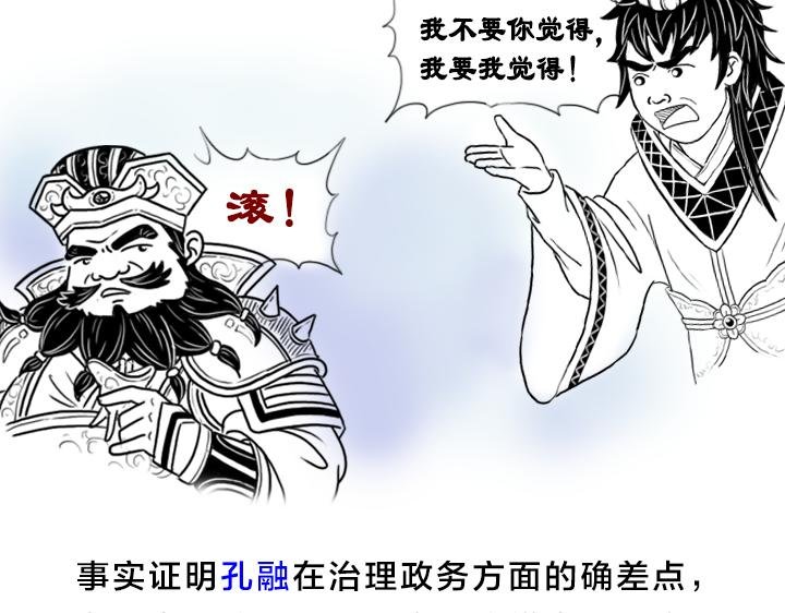 孔融除了让梨还会干啥