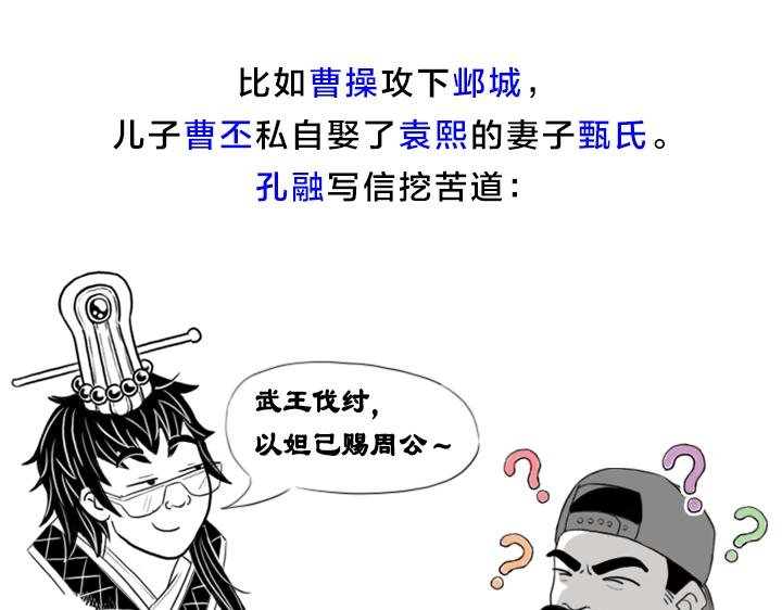 孔融除了让梨还会干啥
