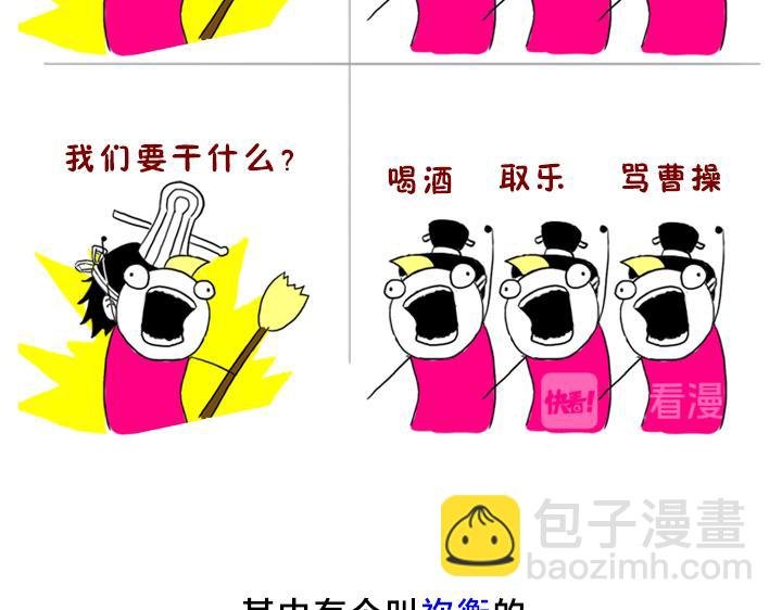 孔融除了让梨还会干啥