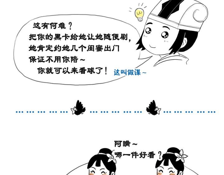郭嘉是干什么的？