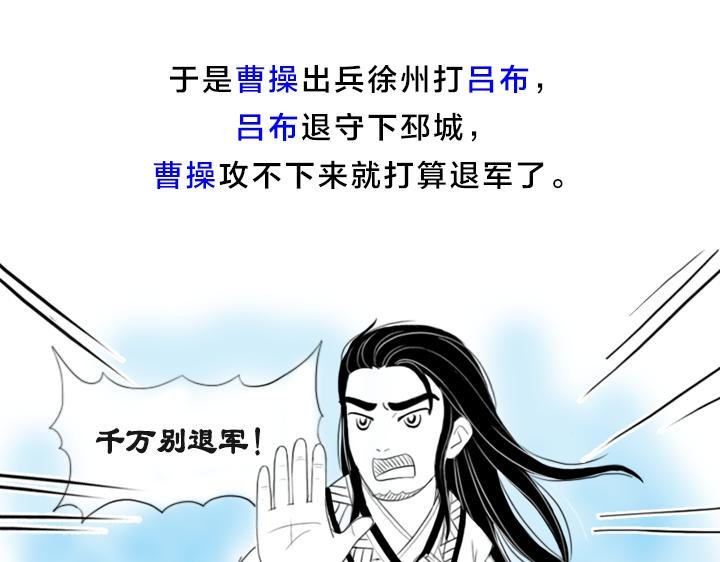 郭嘉是干什么的？