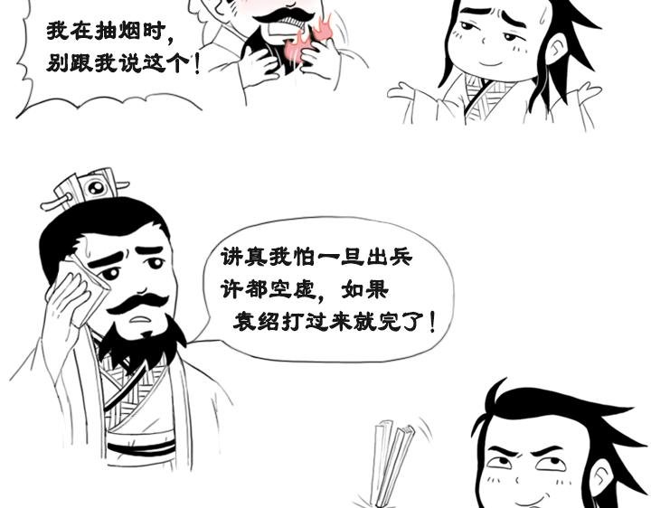 郭嘉是干什么的？