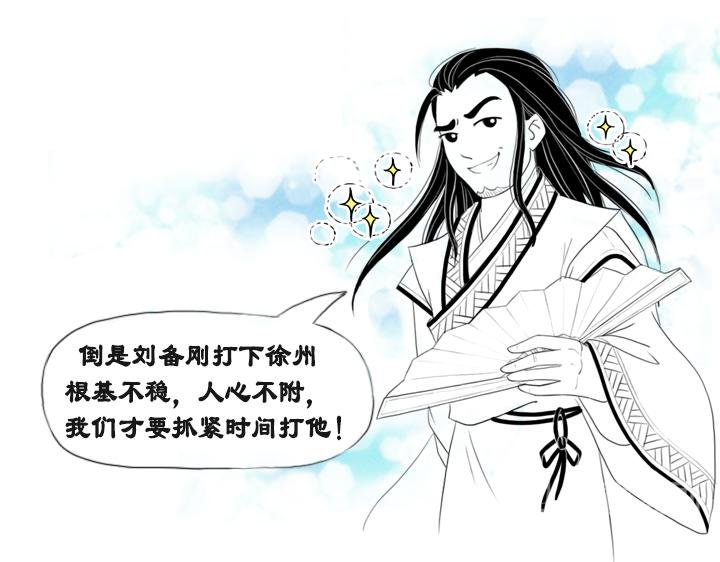 郭嘉是干什么的？