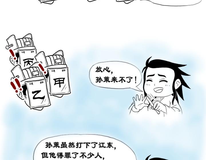 郭嘉是干什么的？