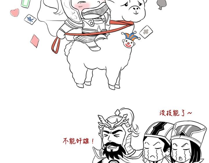 马超究竟有没有得到刘备重用？