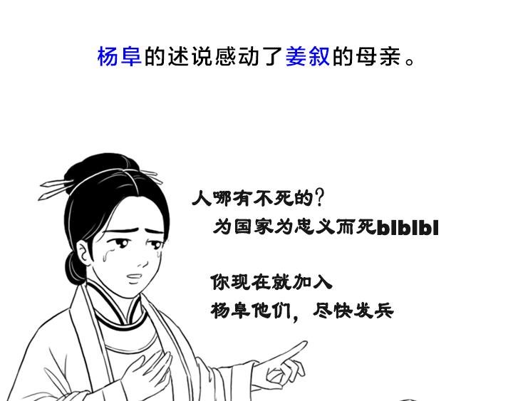 马超究竟有没有得到刘备重用？