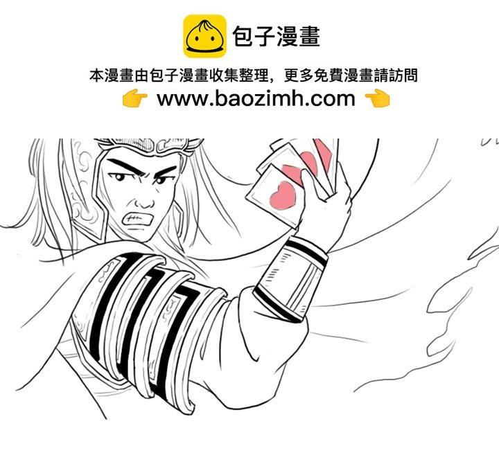 马超传上
